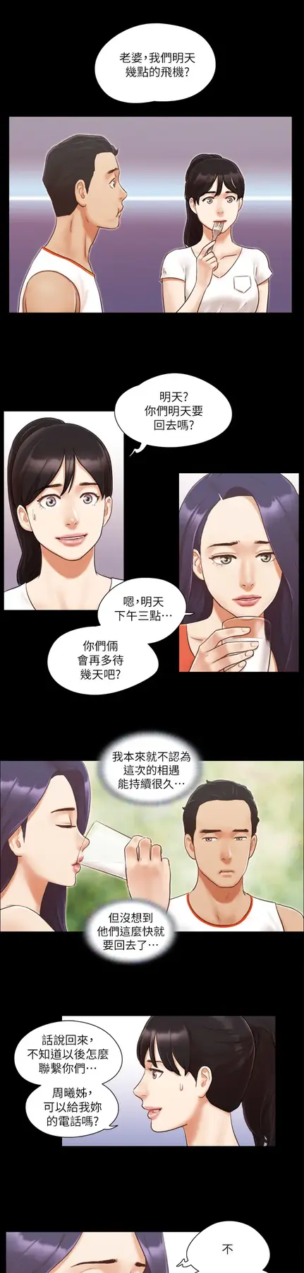 第10话  这里没人，脱掉吧!_协议换爱(无码版)