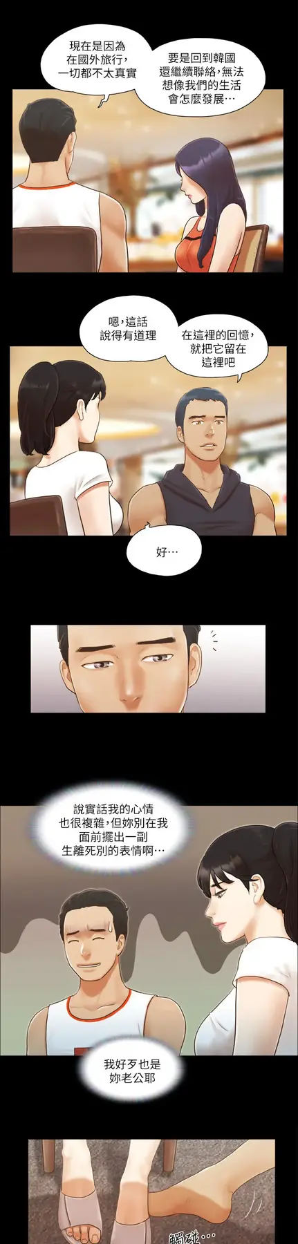 第10话  这里没人，脱掉吧!_协议换爱(无码版)