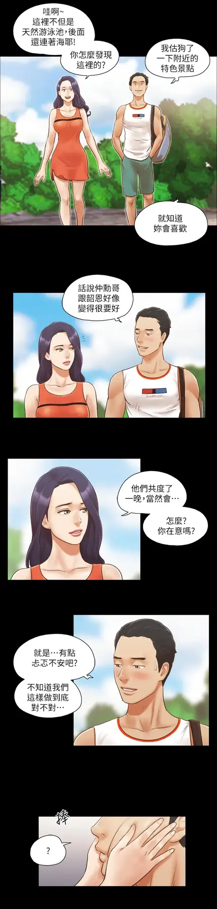 第10话  这里没人，脱掉吧!_协议换爱(无码版)