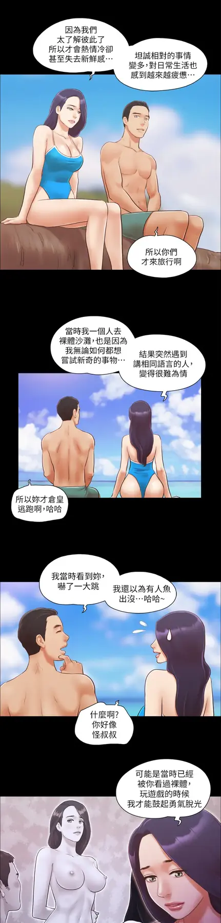 第10话  这里没人，脱掉吧!_协议换爱(无码版)