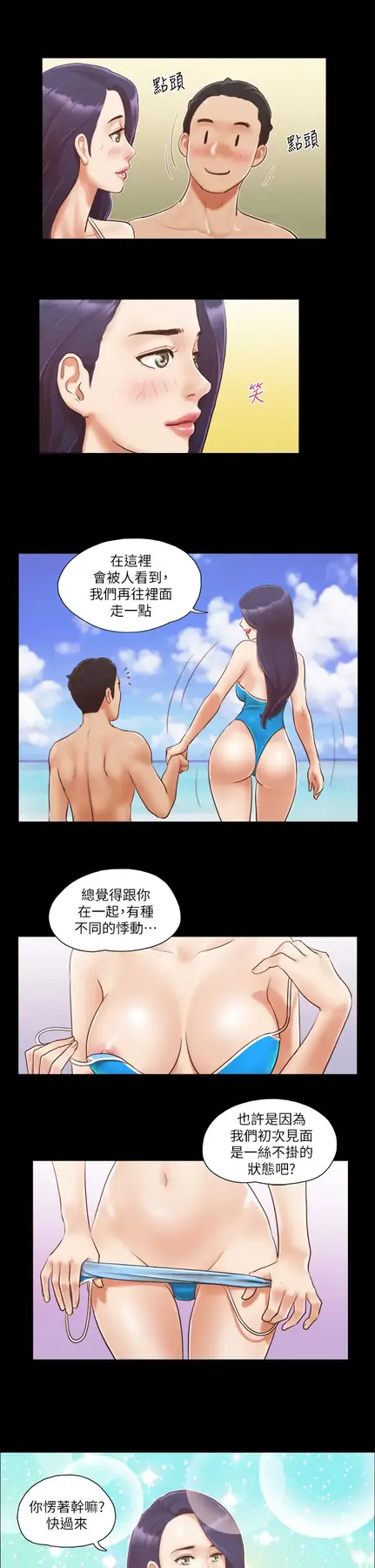 第10话  这里没人，脱掉吧!_协议换爱(无码版)