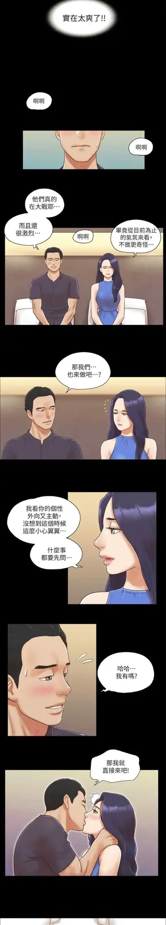 第9话 捨不得分开的肉体_协议换爱(无码版)