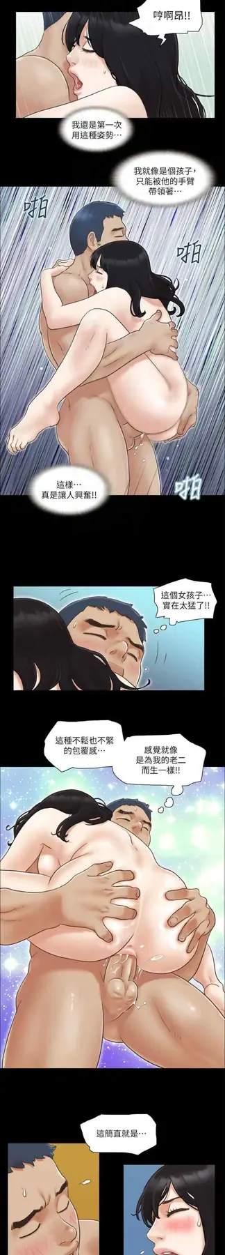 第9话 捨不得分开的肉体_协议换爱(无码版)