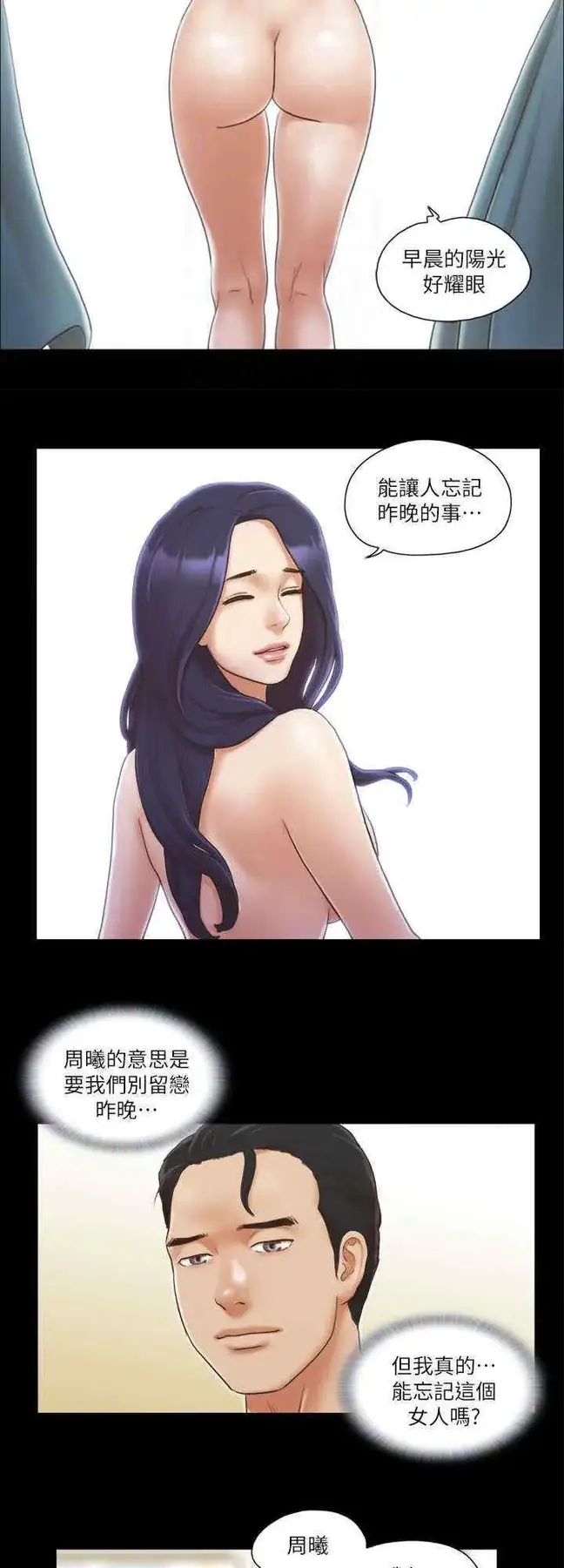 第9话 捨不得分开的肉体_协议换爱(无码版)