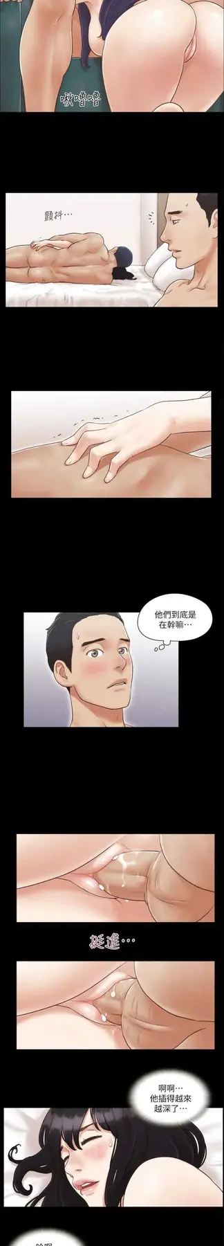 第7话 想知道进去的感觉_协议换爱(无码版)