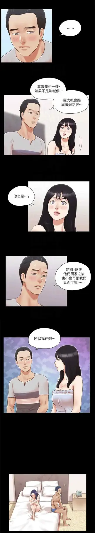第7话 想知道进去的感觉_协议换爱(无码版)