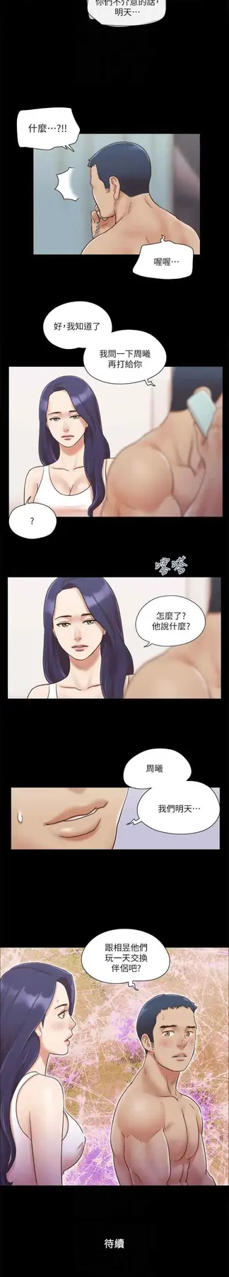 第7话 想知道进去的感觉_协议换爱(无码版)