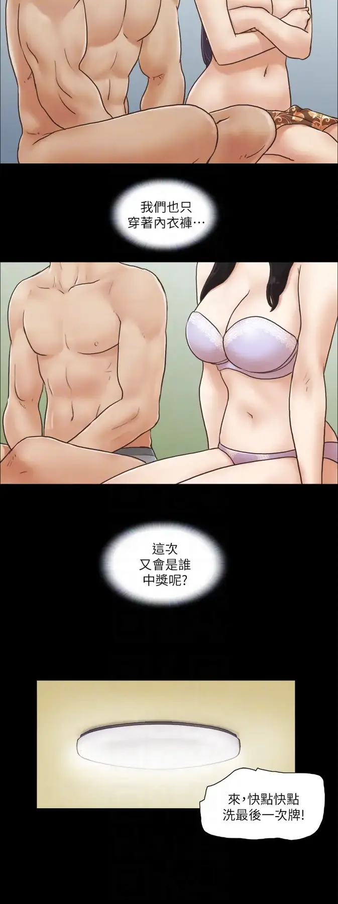 第5话  要玩就玩得彻底_协议换爱(无码版)