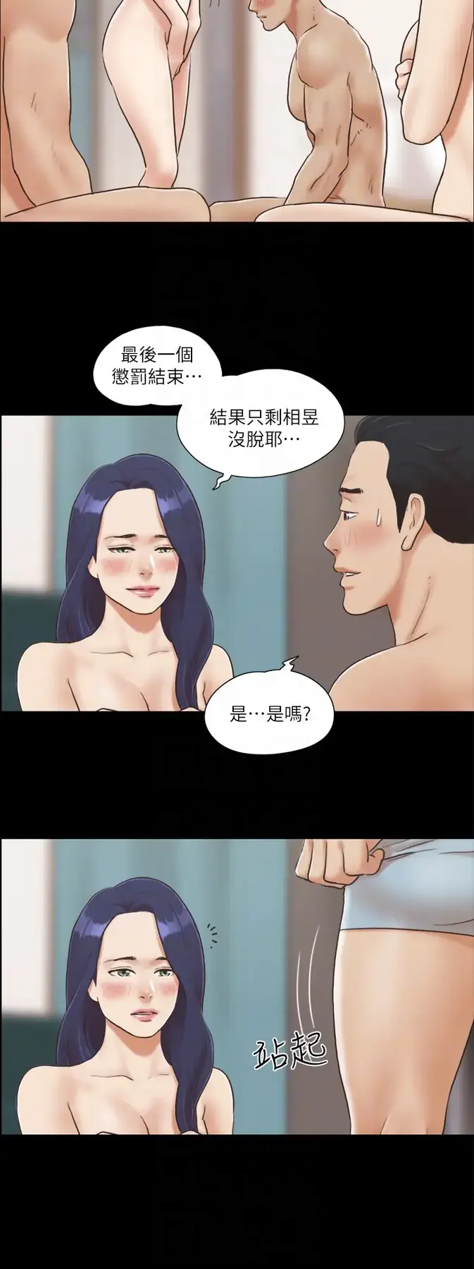 第5话  要玩就玩得彻底_协议换爱(无码版)