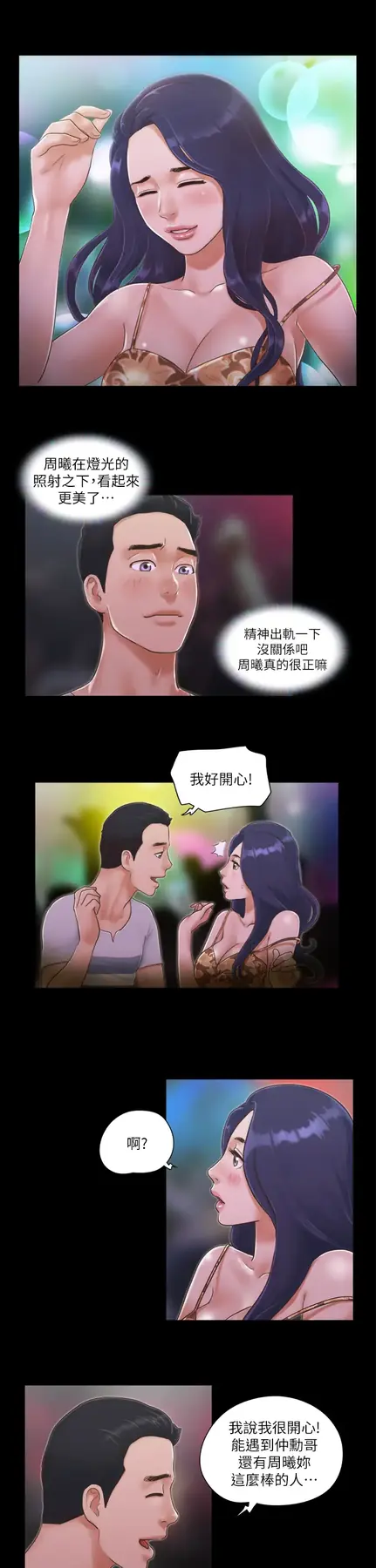 第4话  将对方扒光的18禁游戏_协议换爱(无码版)-皮皮兔动漫