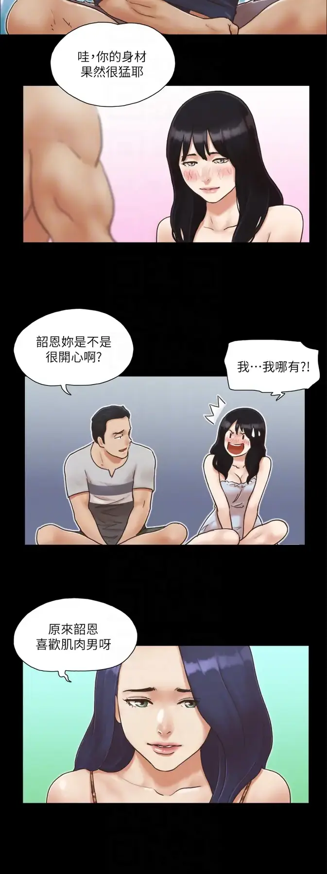 第4话  将对方扒光的18禁游戏_协议换爱(无码版)