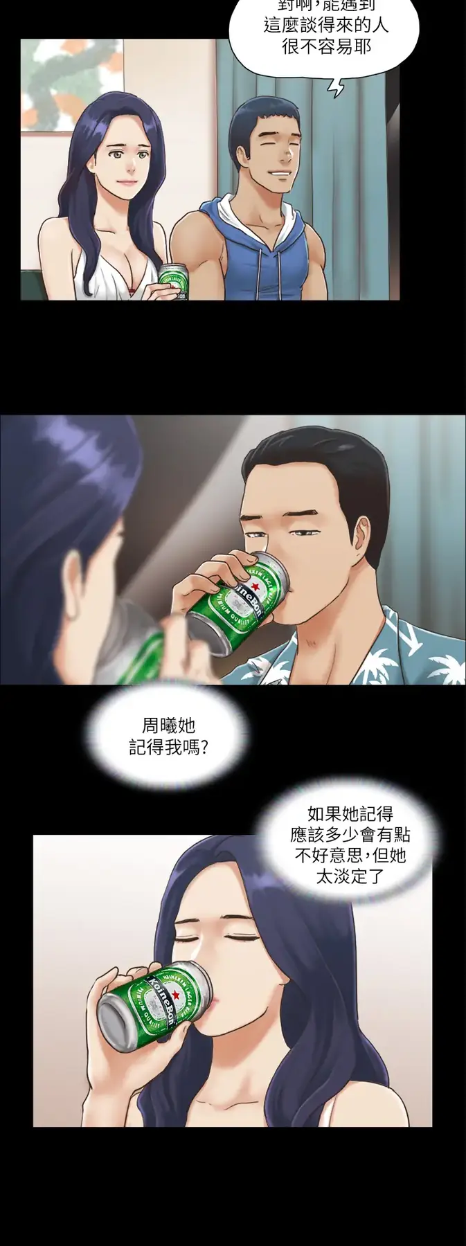 第3话  墙另一边传来的呻吟声_协议换爱(无码版)