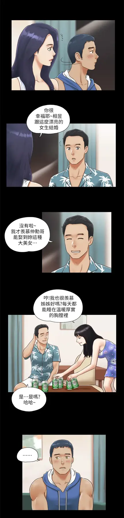 第3话  墙另一边传来的呻吟声_协议换爱(无码版)