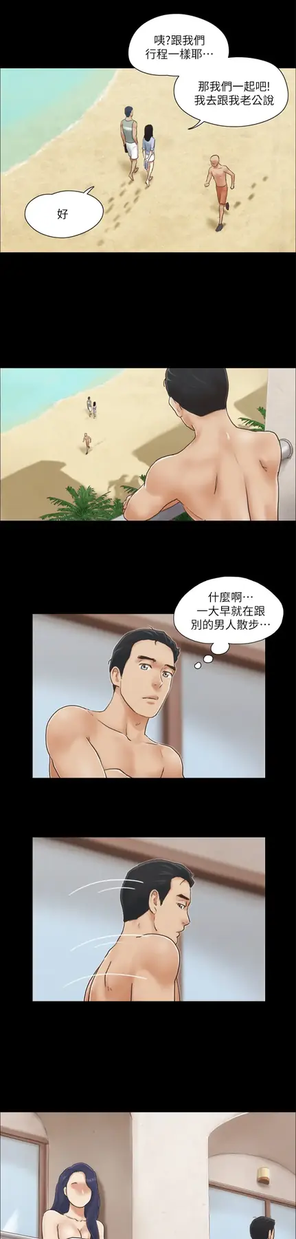 第3话  墙另一边传来的呻吟声_协议换爱(无码版)