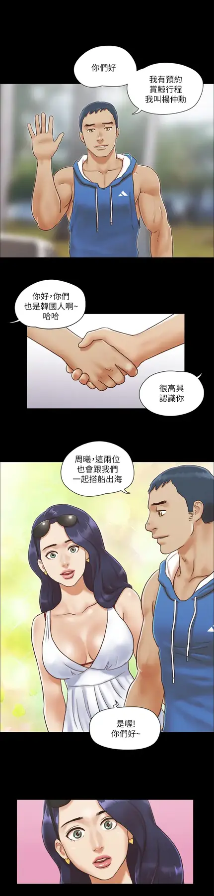 第2话 我们去饭店续摊吧_协议换爱(无码版)-皮皮兔动漫