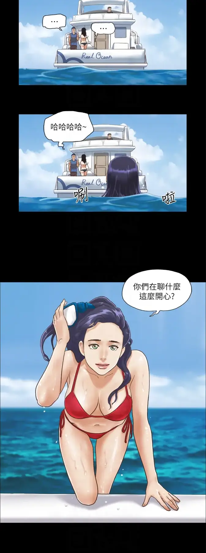 第2话  我们去饭店续摊吧_协议换爱(无码版)