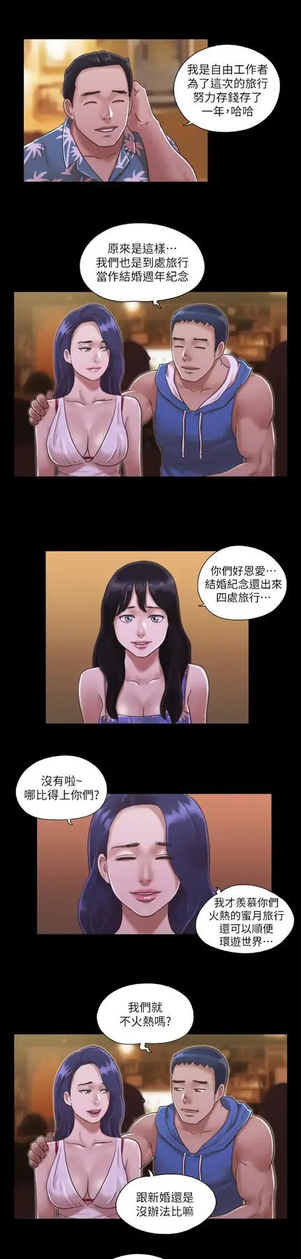 第2话  我们去饭店续摊吧_协议换爱(无码版)