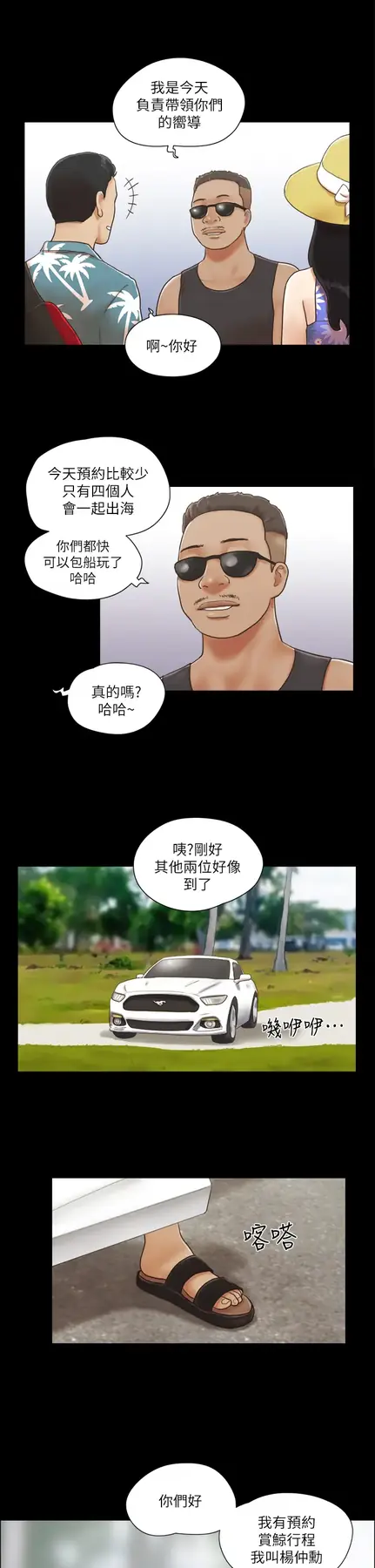 第1话  在裸体沙滩遇见的她_协议换爱(无码版)