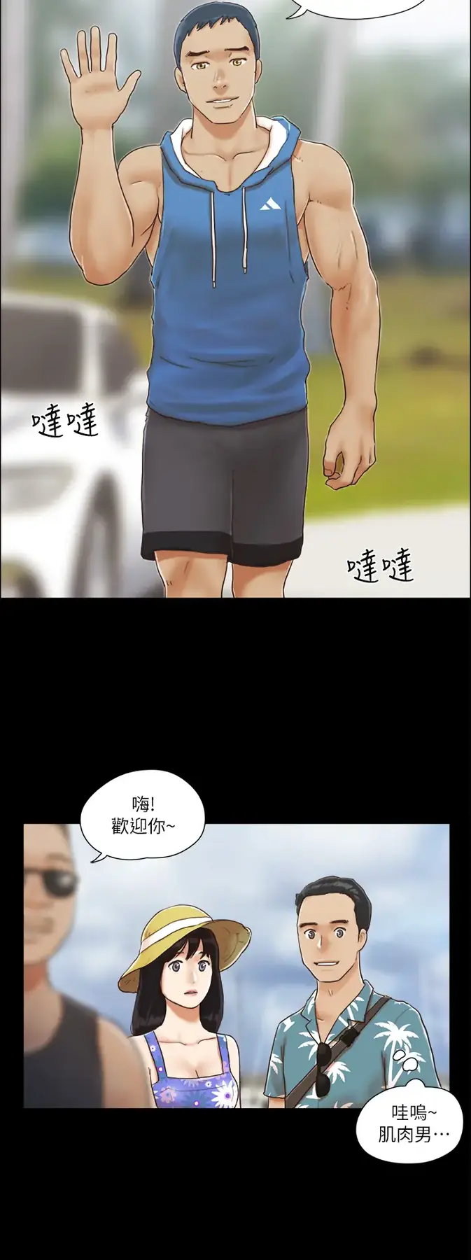 第1话  在裸体沙滩遇见的她_协议换爱(无码版)