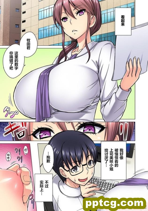 [GFF (栗林クリス)] インマノドウクツ (マモノノイトナミ) [不咕鸟汉化组][71P]