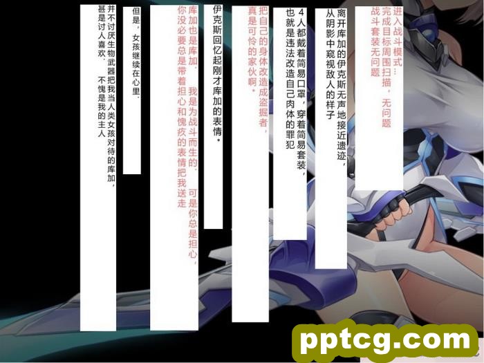 [クレージュアクセル] 殲光のイクス-Disorder Eclipse-[446P]