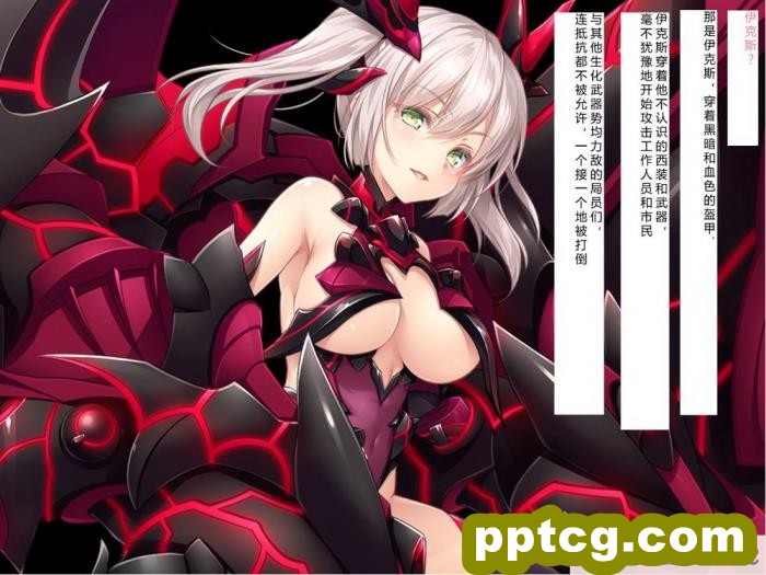 [クレージュアクセル] 殲光のイクス-Disorder Eclipse-[446P]