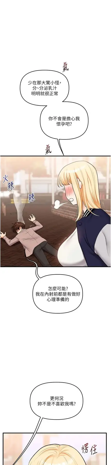 第49话 小白兔为爱亲执教鞭_玩转学姊-皮皮兔动漫