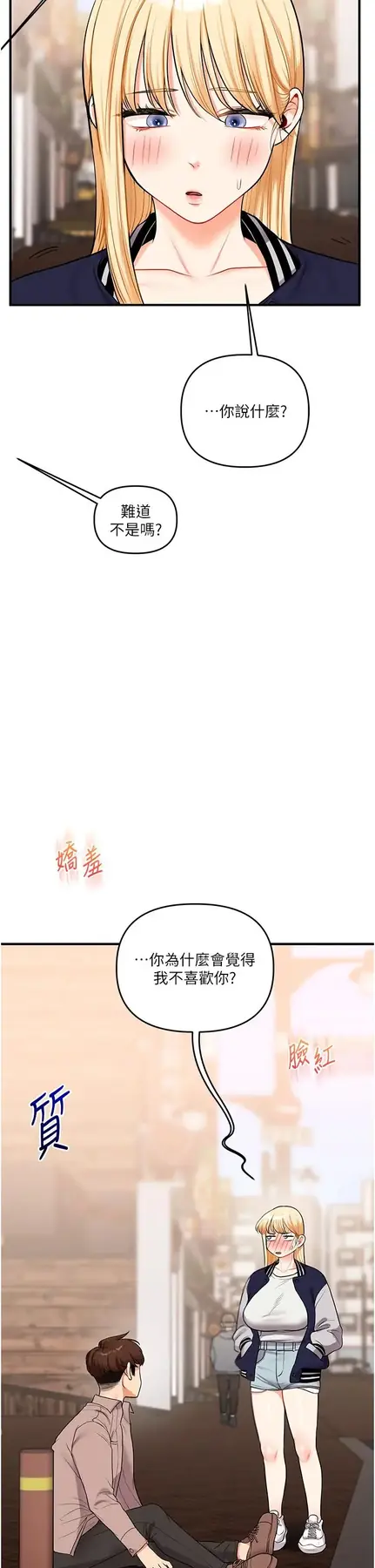 第49话  小白兔为爱亲执教鞭_玩转学姊