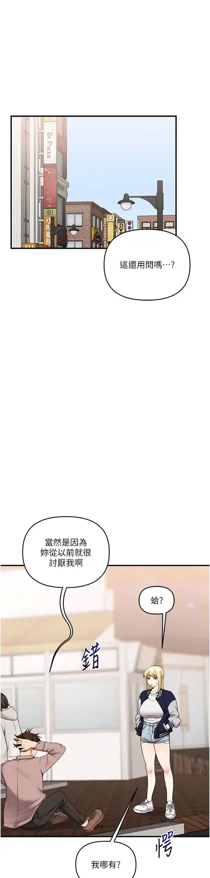 第49话  小白兔为爱亲执教鞭_玩转学姊