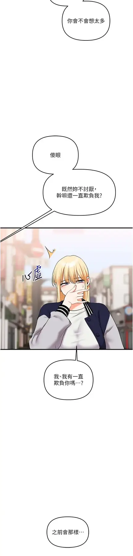 第49话  小白兔为爱亲执教鞭_玩转学姊