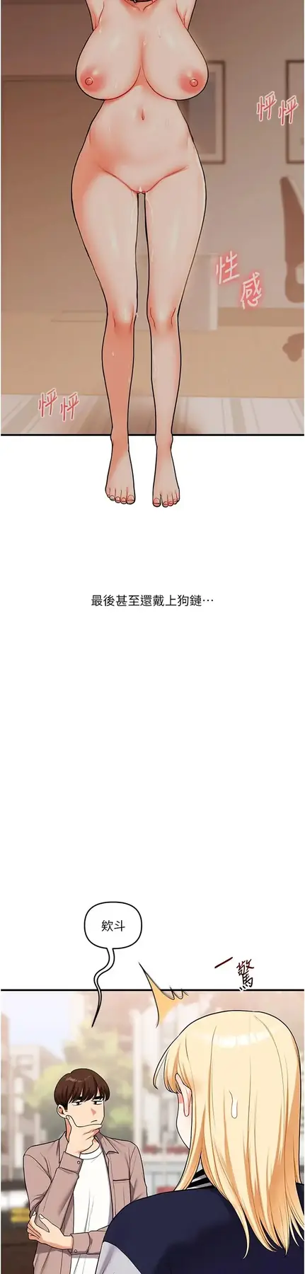 第49话  小白兔为爱亲执教鞭_玩转学姊