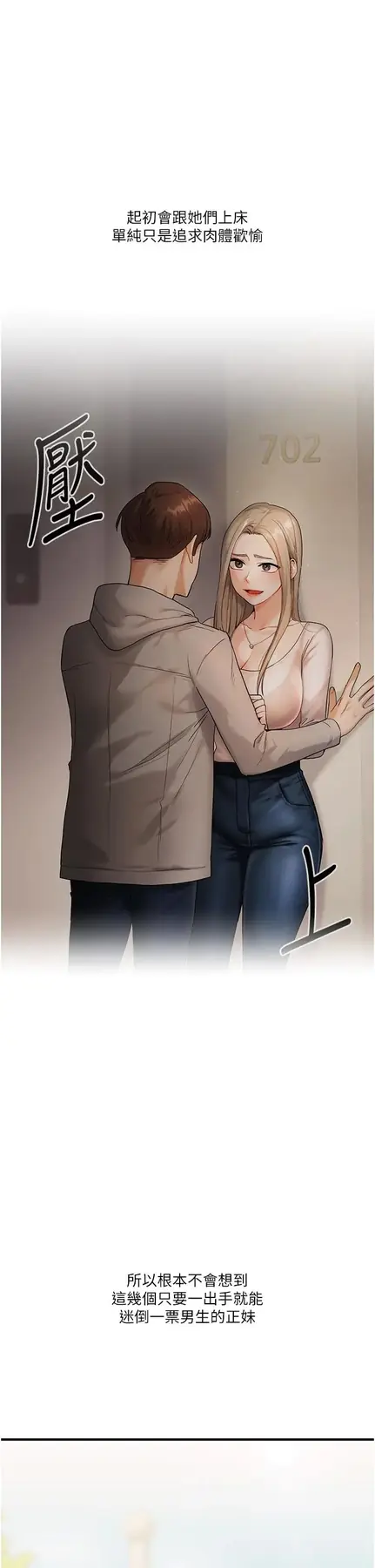 第49话  小白兔为爱亲执教鞭_玩转学姊