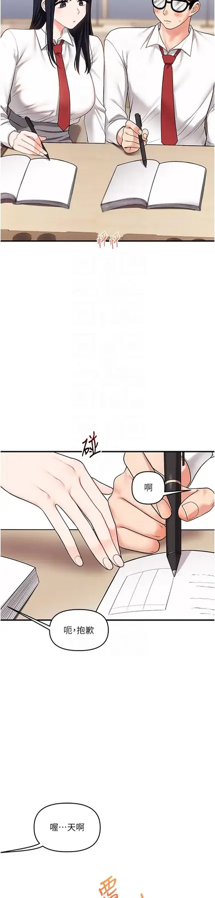 第49话  小白兔为爱亲执教鞭_玩转学姊