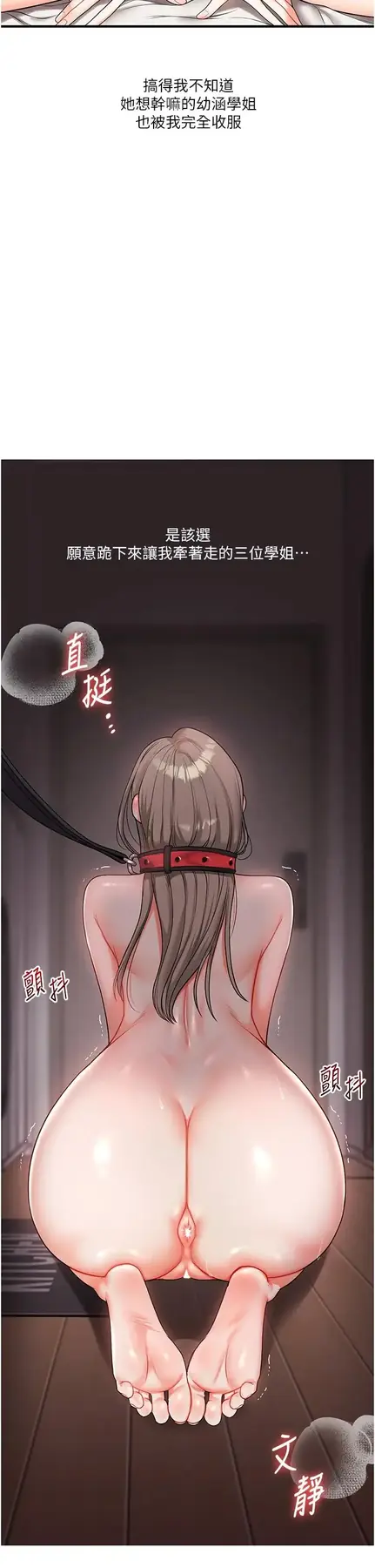 第49话  小白兔为爱亲执教鞭_玩转学姊