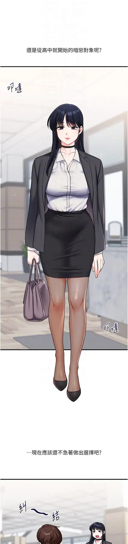 第49话  小白兔为爱亲执教鞭_玩转学姊