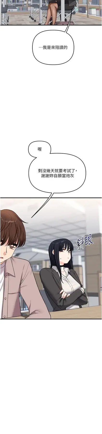 第49话  小白兔为爱亲执教鞭_玩转学姊