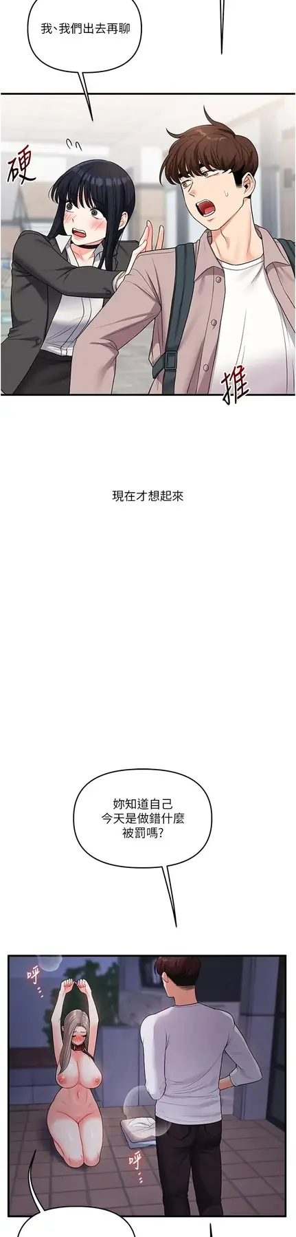 第49话  小白兔为爱亲执教鞭_玩转学姊