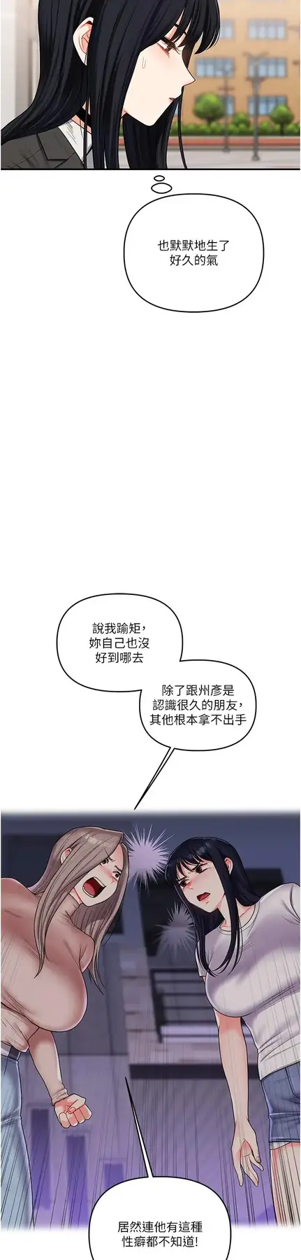 第49话  小白兔为爱亲执教鞭_玩转学姊