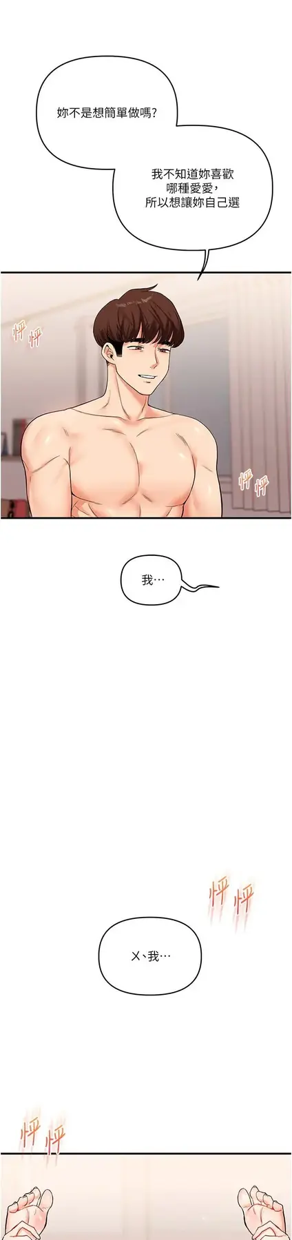 第48话  爽到喷乳汁的多人战_玩转学姊