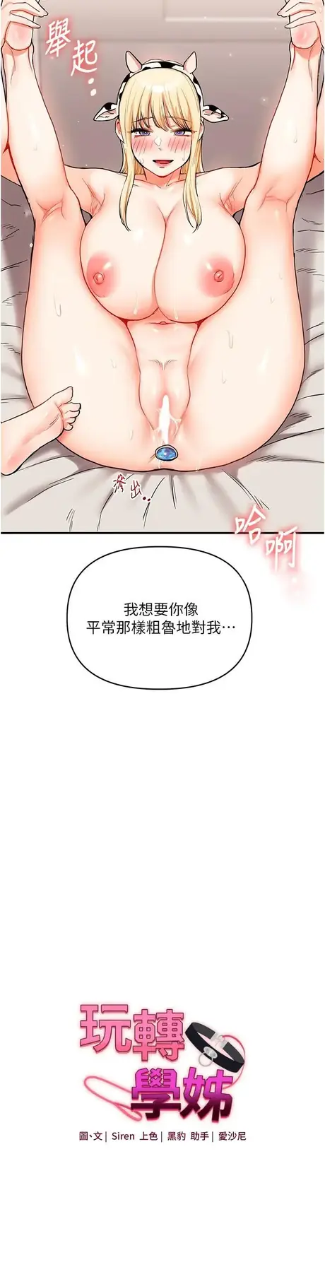 第48话  爽到喷乳汁的多人战_玩转学姊