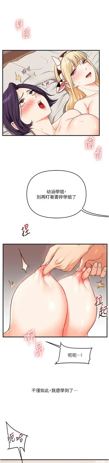 第48话  爽到喷乳汁的多人战_玩转学姊