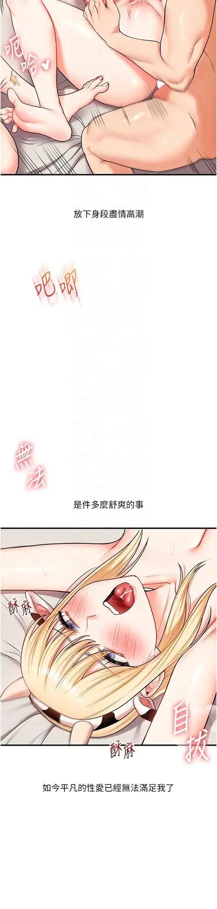 第48话  爽到喷乳汁的多人战_玩转学姊