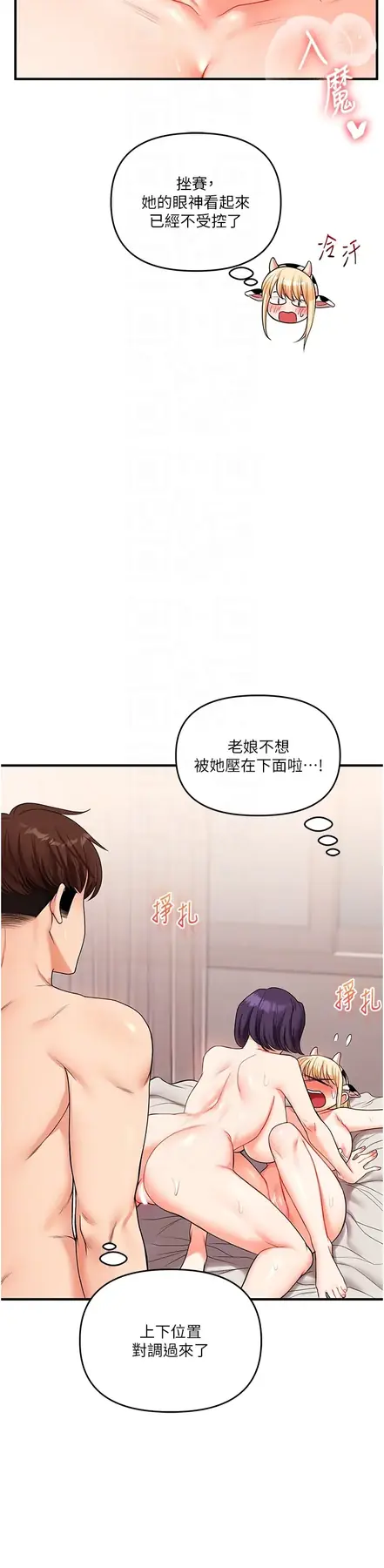 第48话  爽到喷乳汁的多人战_玩转学姊
