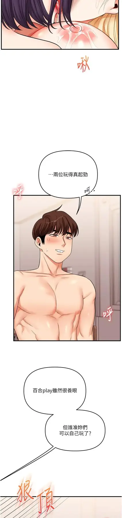 第48话  爽到喷乳汁的多人战_玩转学姊