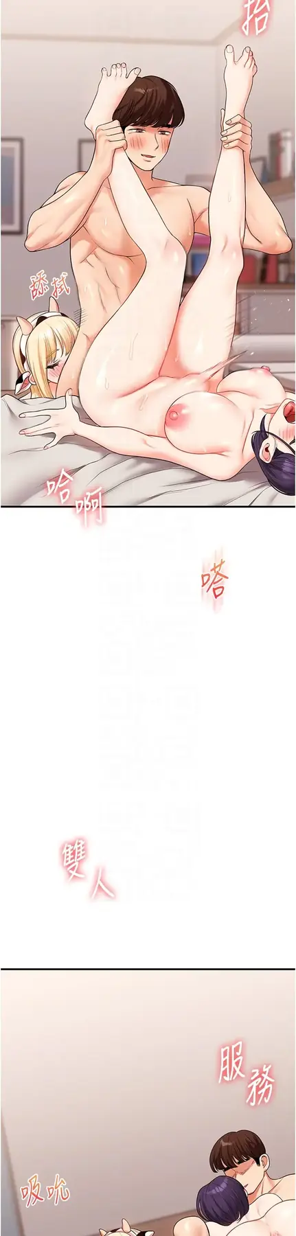 第48话  爽到喷乳汁的多人战_玩转学姊
