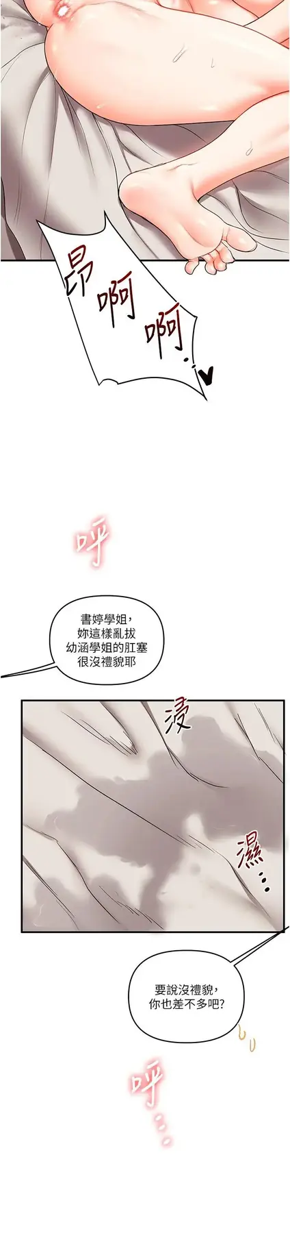 第48话  爽到喷乳汁的多人战_玩转学姊