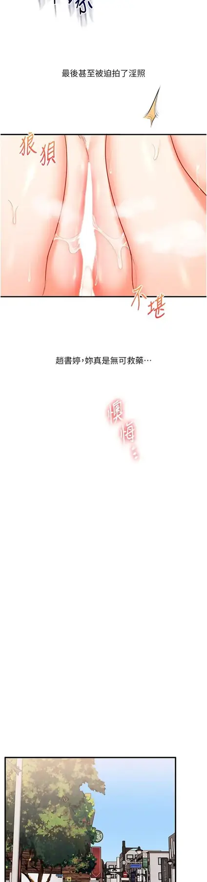 第48话  爽到喷乳汁的多人战_玩转学姊