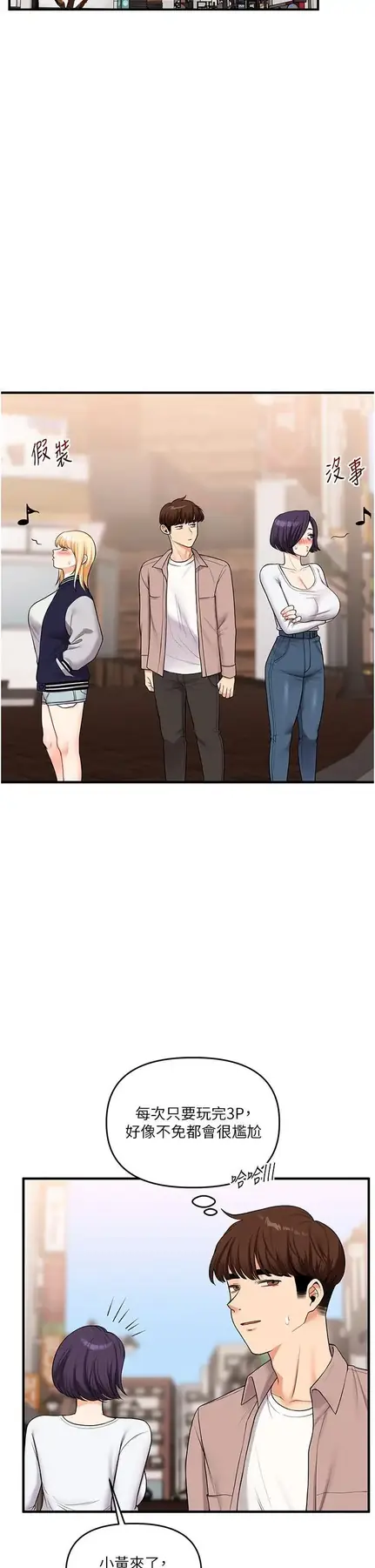 第48话  爽到喷乳汁的多人战_玩转学姊