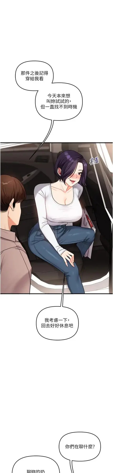 第48话  爽到喷乳汁的多人战_玩转学姊