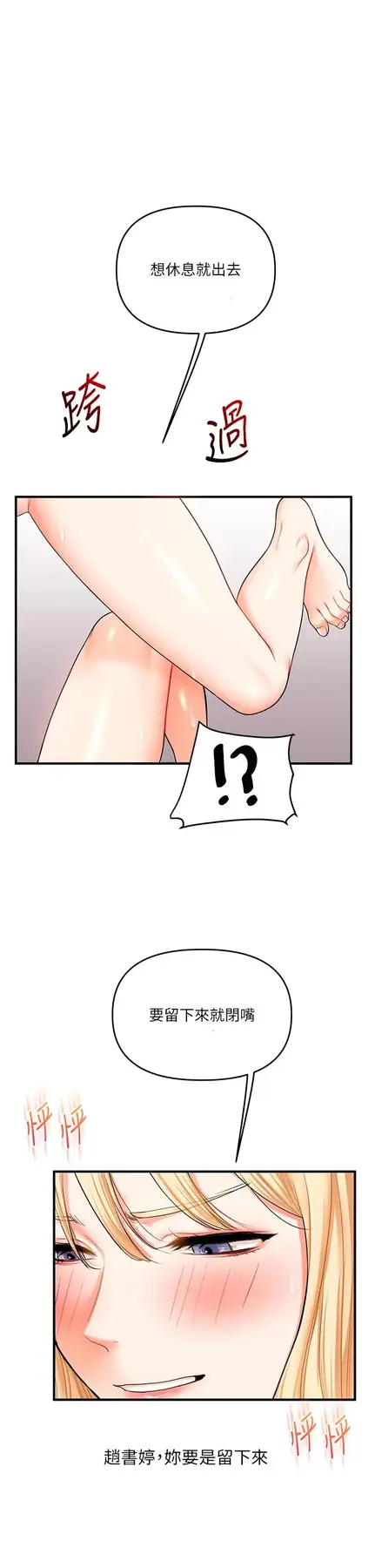 第47话  初尝赎罪式性爱_玩转学姊